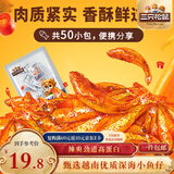 三只松鼠小鱼仔香辣味350g/50包 鱼干即食海鲜海味零食肉食休闲小吃无污染