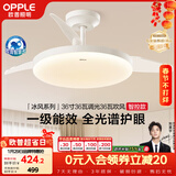 欧普照明（OPPLE）风扇灯吊扇灯护眼全光谱智控LED照明Ra95餐厅卧室灯包安装 冰风白