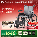 鱼跃(yuwell)手动轮椅车H080C折叠老人铝合金医用家用高强度车轮代步