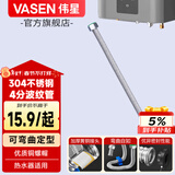 伟星 波纹管 304不锈钢 燃气热水器冷热水进出水管4分 金属高压管 【1根】4分波纹管 40cm