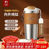 特美刻（TOMIC）纯钛保温杯便携户外咖啡杯车载水杯办公杯子伴手礼男女年会礼品