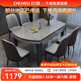 初屋 餐桌 岩板餐桌椅组合现代简约伸缩折叠圆桌家用小户型实木饭桌子 黑灰色-阿玛尼灰岩板-101皮椅 1.35m 一桌六椅