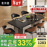 佐尔适意式轻奢岩板餐桌家用现代简约客厅小户型餐桌椅组合长方形餐桌 伊姆斯椅*4