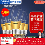 欧普照明（OPPLE）照明led灯泡 水晶灯泡吊灯灯泡壁灯蜡烛泡小螺口蜡烛泡螺旋 尖泡 【5W】5只【e27大螺口】奢华金  暖白光