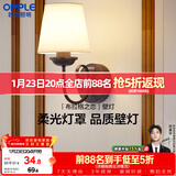 欧普照明LED卧室床头 温馨浪漫美式风格墙壁灯饰 E27灯头光源另购