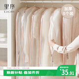 EACHY衣服防尘罩加厚西服大衣防尘罩羽绒服衣物防尘袋挂衣袋-粉大5个装