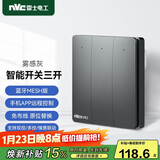 NVC雷士电工 智能开关小爱同学语音控制 无线面板 三位主开关 接入米家APP