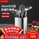 美厨（MAXCOOK）不锈钢筷子筒筷笼架 餐厨具收纳筒沥水置物筷子架 MCZW4947