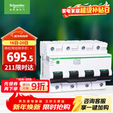 施耐德电气 空气开关4P C100A 家用总闸断路器iC65N 380V C120H空开R9F46491