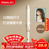 雷瓦（RIWA）卷发棒大卷电卷棒卷发神器刘海烫发韩式大波浪卷发器32mm卷发棒RB-8100S-32【新年礼物】