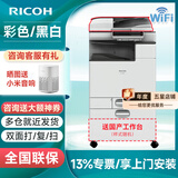 理光MP2014n/M2310n/MC2000ew/MC2501/M2310/2810/2510大型商用办公a3彩色黑白激光复合复印机 一体机 MC2501标配【无线打印+双纸盒+工作台】