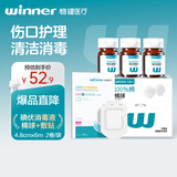 稳健军训急救包户外便携随身包 碘伏消毒液60ml+敷贴10片+棉球5gx10袋