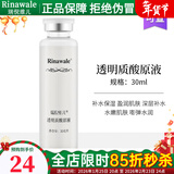 瑞倪维儿玻尿酸原液透明质酸补水保湿康婷面部精华护肤化妆品店 透明质酸原液 30ml 1瓶装