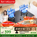 万和【小圆鼎X1】4.5kW液化气猛火一级能效63%热效率家电嵌入式家用煤气双炉具台X1燃气灶