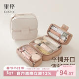 EACHY化妆品收纳包大容量分区化妆包女2025新款便携防水化妆包-奶杏色