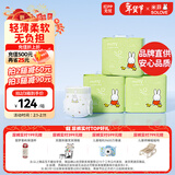 solove米菲芯呼吸纸尿裤L90片（9-14kg）尿不湿 轻薄纸尿裤箱装