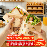 杰凯诺三明治包装纸肉夹馍纸袋汉堡纸手抓饼油袋单开口15*15cm小号100张