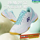 YONEX尤尼克斯羽毛球鞋yy男女款训练透气缓震SHB101CR 白薄荷42