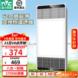 雷士（NVC）自由暖浴霸暖风排气照明一体大功率集成吊顶卫生间灯暖风浴室 6cm超薄|石墨烯变频|负离子除菌