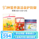 FitLine菲莱pm德国基础三合一大白小白小红组合细胞营养素飞来复合维生素 三合一【经典小红】 30袋*1盒