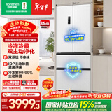 容声双净526L法式多门冰箱pro双系统循环一级能效风冷无霜大容量以旧换新BCD-526WD15MPA国家补贴