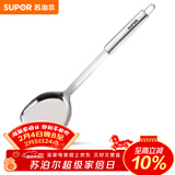 苏泊尔（SUPOR） 不锈钢铲勺中式铲子金属锅铲家用烹饪钢铲 KT01C2-铲勺