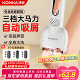 康佳（KONKA）电动磨脚器去死皮去角质磨老茧电动修脚神器去脚皮可水洗充电修足仪器生日礼物送男友老公爸爸实用