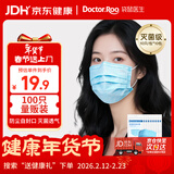 袋鼠医生正规医用外科口罩灭菌级100只防粉尘雾霾一次性成人口罩冬季保暖
