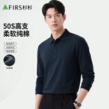 杉杉【100%纯棉】T恤男长袖春秋商务休闲纯色通勤翻领顺滑刺绣打底衫