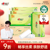 心相印无芯卷纸 茶语丝享4层100g*40卷 纸巾 卫生纸 整箱(新老交替)