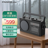 熊猫（PANDA）CW10新品收录机磁带机收音机复古蓝牙音响音箱录音机音响6519