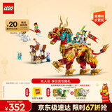 乐高（LEGO）积木悟空小侠80066 祥瑞神兽火麒麟男孩儿童玩具生日礼物新年装饰