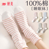 婷美纯棉空调袜睡眠专用宽松口袜子女老人孕产妇月子袜不勒脚防寒2双