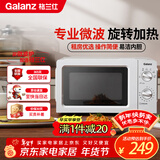格兰仕（Galanz）微波炉家用小型360°转盘快捷加热旋钮操控17L家用容量易洁内胆操作便捷微波炉 V1