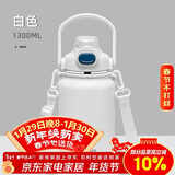 希乐（cille）保温杯大容量316不锈钢吸管杯子双饮背带男女户外运动水杯1.3L