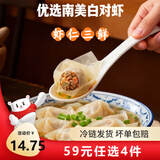 三全大馅馄饨云吞水饺早餐夜宵点心年货送礼 老上海风味虾仁三鲜大馄饨260g