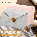 离草信封信纸套装手写高级感情书送女友 表白生日节日贺卡明信片奶芙信封