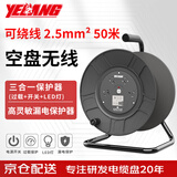 野狼YLD3032移动电缆盘空盘不带线250V拖线盘16A大功率漏电过载保护总控开关卷线盘绕线盘