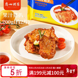 广州酒家果汁猪扒200g  猪排 预制菜  烧烤食材 空气炸锅 半成品 生鲜冷冻