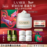 海蓝之谜（LA MER）奇迹云绒霜30ml修护紧致面霜护肤品套装化妆品礼盒生日新年礼物女
