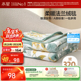 水星家纺毛毯冬季法兰绒毯A类保暖毯子铺床盖毯可机洗约1.92斤150×200cm