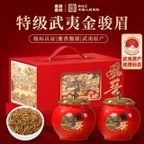惠聚春秋金骏眉礼盒装特级红茶茶叶正宗武夷新茶春节年货送礼亲戚长辈250g
