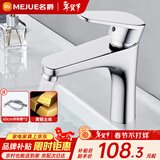名爵（MEJUE）面盆水龙头 冷热水卫生间浴室柜铜龙头洗脸盆洗手盆龙头Z-012342