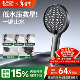 苏泊尔（SUPOR）强劲增压花洒喷头淋浴头多功能加压大面板沐浴喷淋莲蓬头超强高压