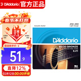 达达里奥（D'Addario）EJ11 美国进口民谣吉他琴弦 碳素钢弦套弦12-53黄铜