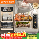 苏泊尔（SUPOR）电蒸锅 可拆洗分体式水箱  多功能家用电热锅 14L大容量双层蒸笼多用途锅ZN30FC966