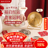 美厨（MAXCOOK）304不锈钢吐骨碟 家用圆盘子零食碟子高颜值骨碟盘备菜盘MCWA1859