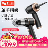 徕本（HELLOLEIBOO）车载吸尘器大吸力无线汽车用手持吸尘器家用大功率小型吸吹抽充四合一