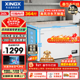 星星（XINGX）260L单温家用小型冰柜 大容量风冷无霜保鲜节能一级能效冰箱冷藏冷冻两用冷柜BD/BC-260WE国家补贴