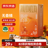 京东京造 葡萄乌龙袋泡茶水果茶 冷泡茶 15小袋